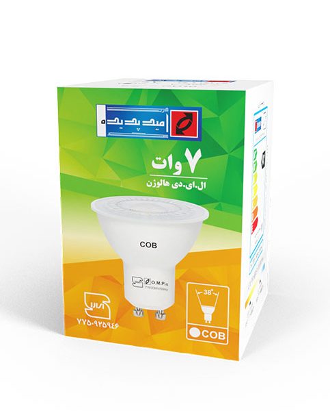 لامپ 7 وات هالوژن COB امیدپدیده